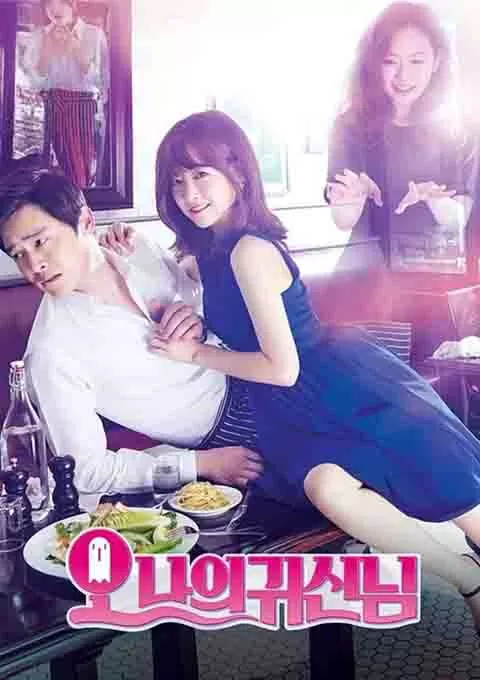 哦我的鬼神大人